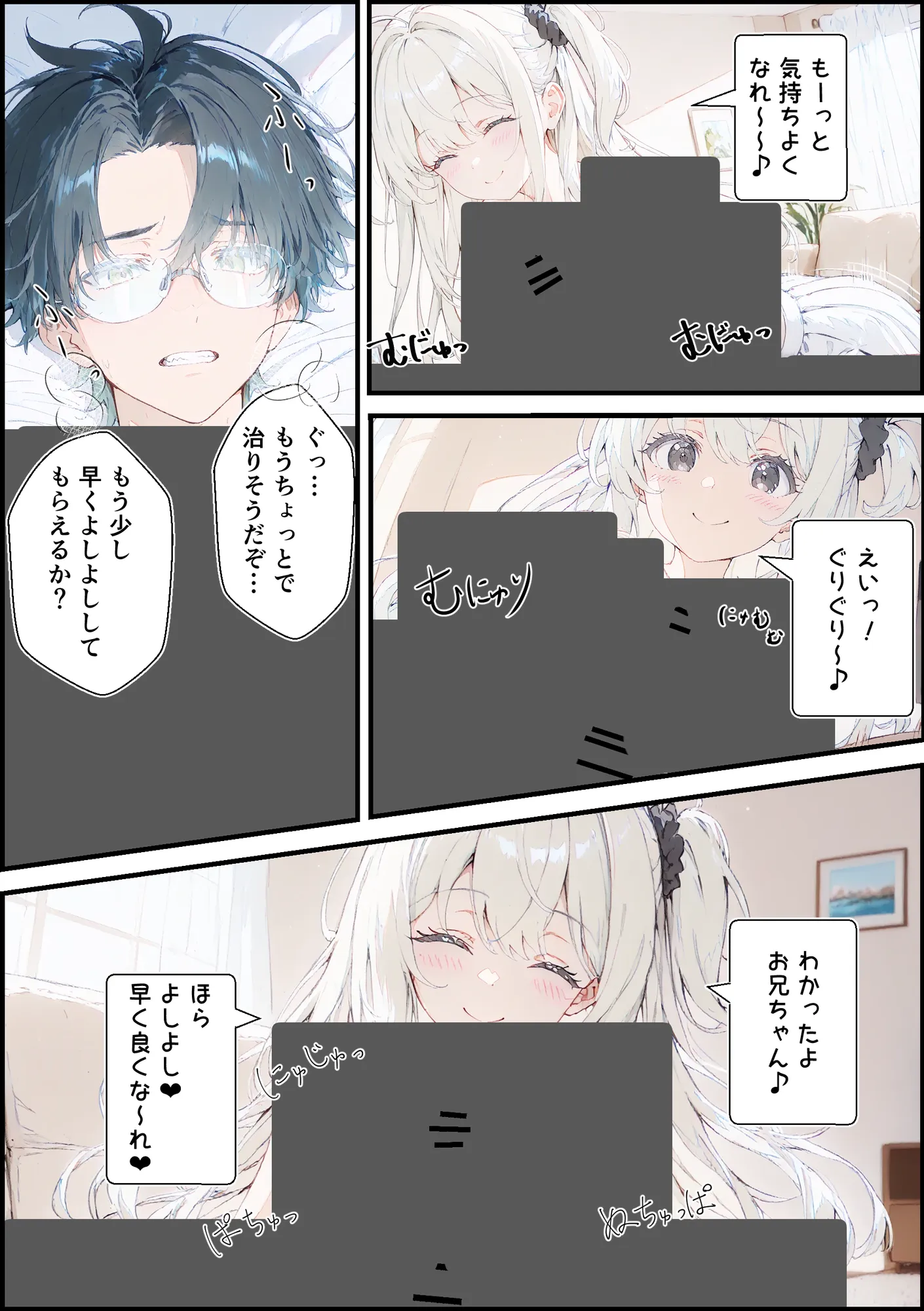 あなたにアイを伝えに来たよ♪ - 168ページ