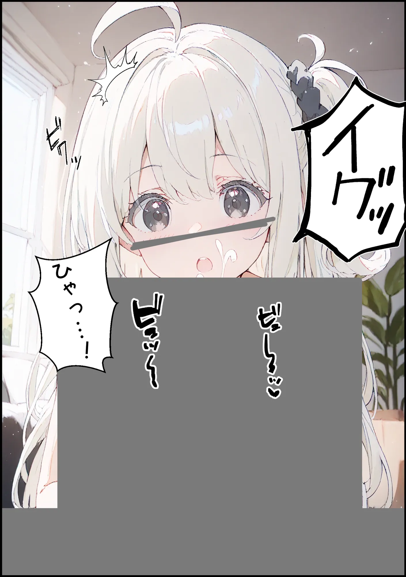 あなたにアイを伝えに来たよ♪ - 169ページ