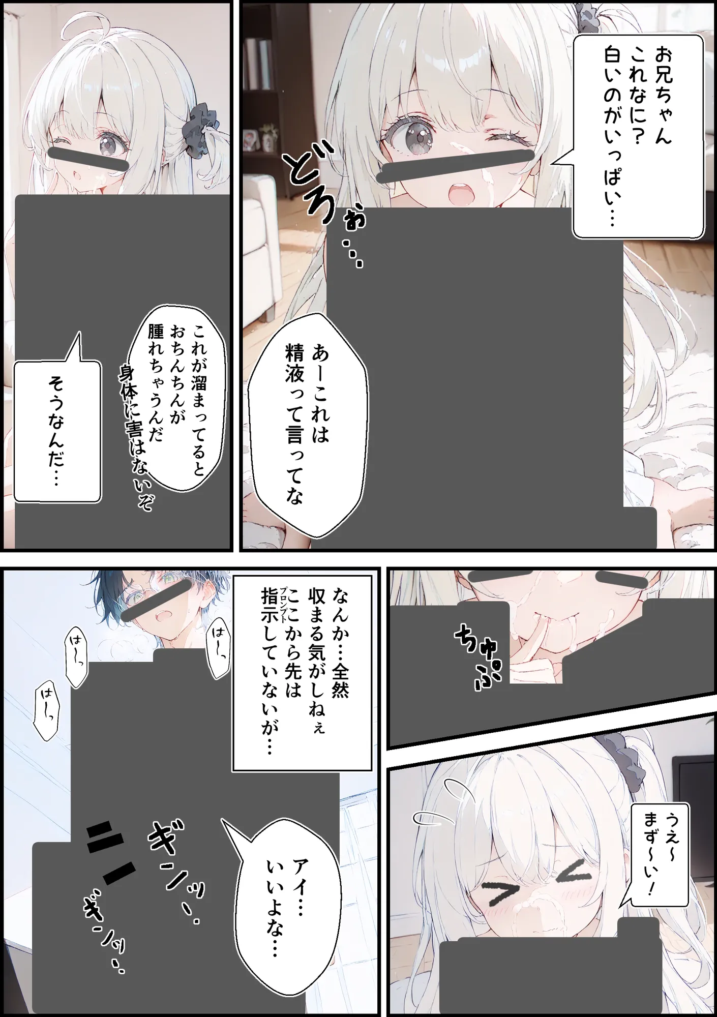 あなたにアイを伝えに来たよ♪ - 170ページ