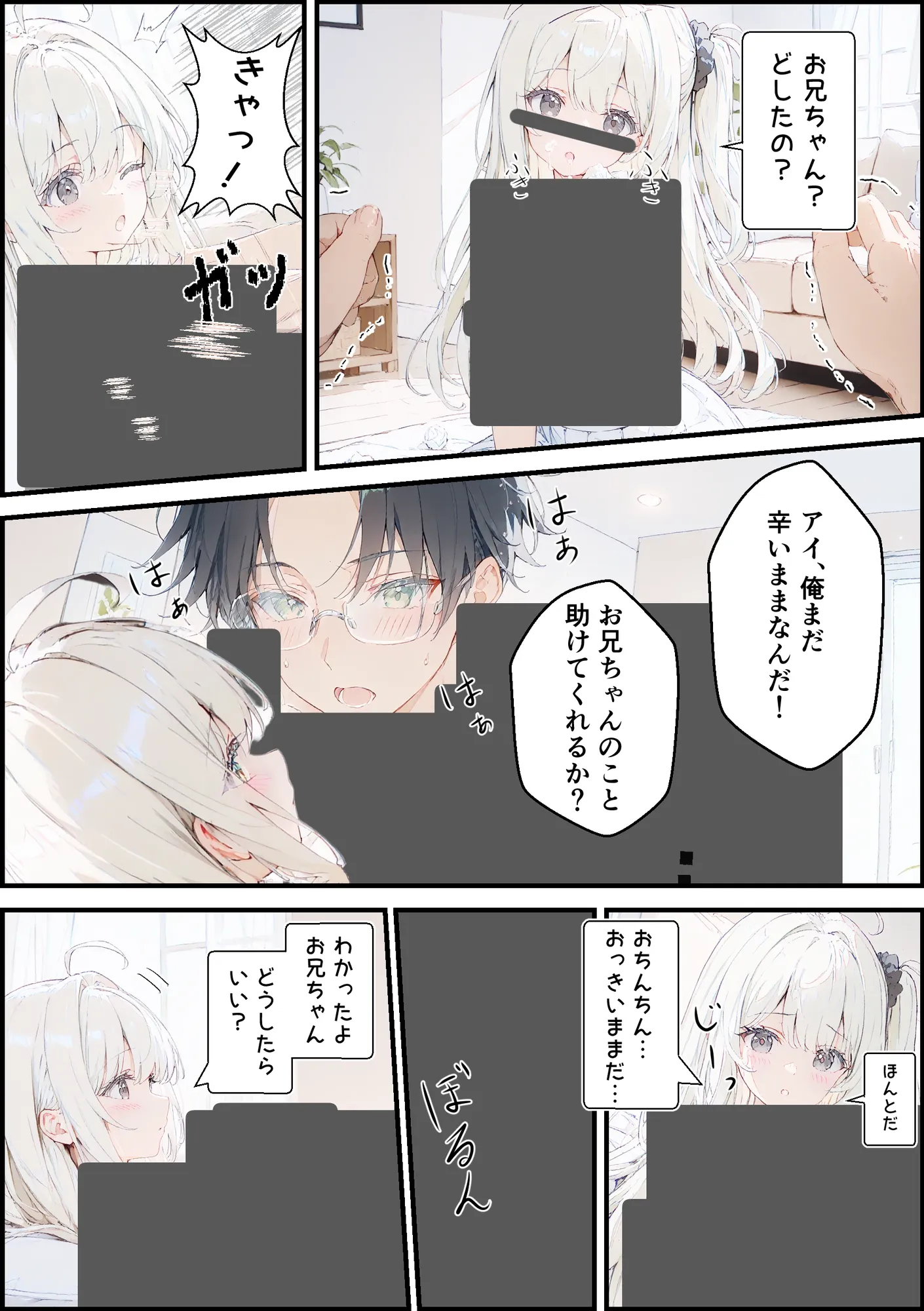 あなたにアイを伝えに来たよ♪ - 171ページ