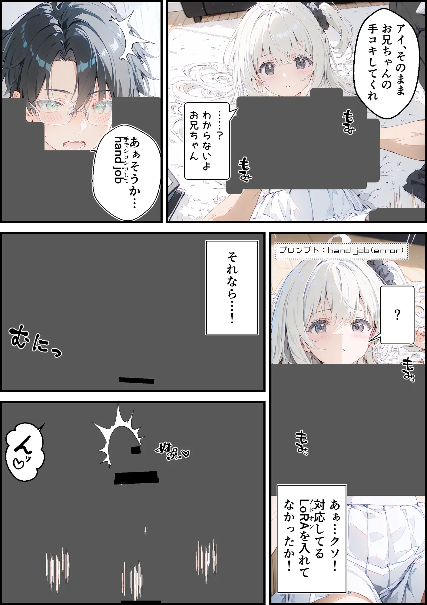 あなたにアイを伝えに来たよ♪ - 172ページ