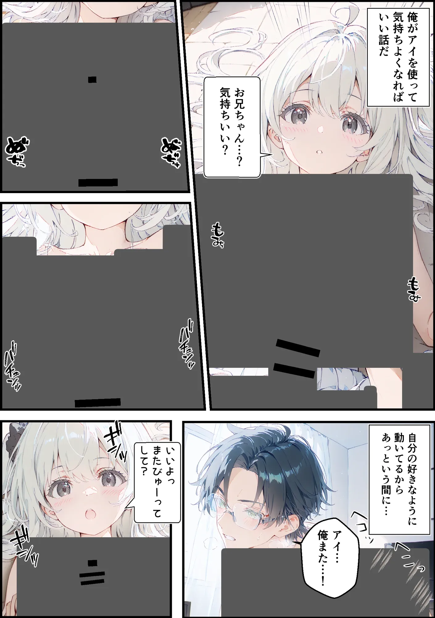 あなたにアイを伝えに来たよ♪ - 173ページ