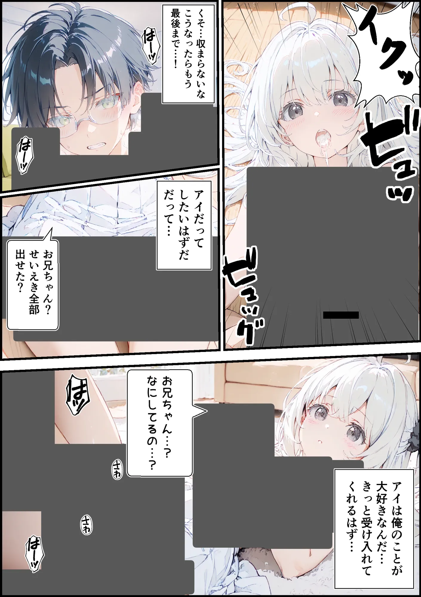 あなたにアイを伝えに来たよ♪ - 174ページ