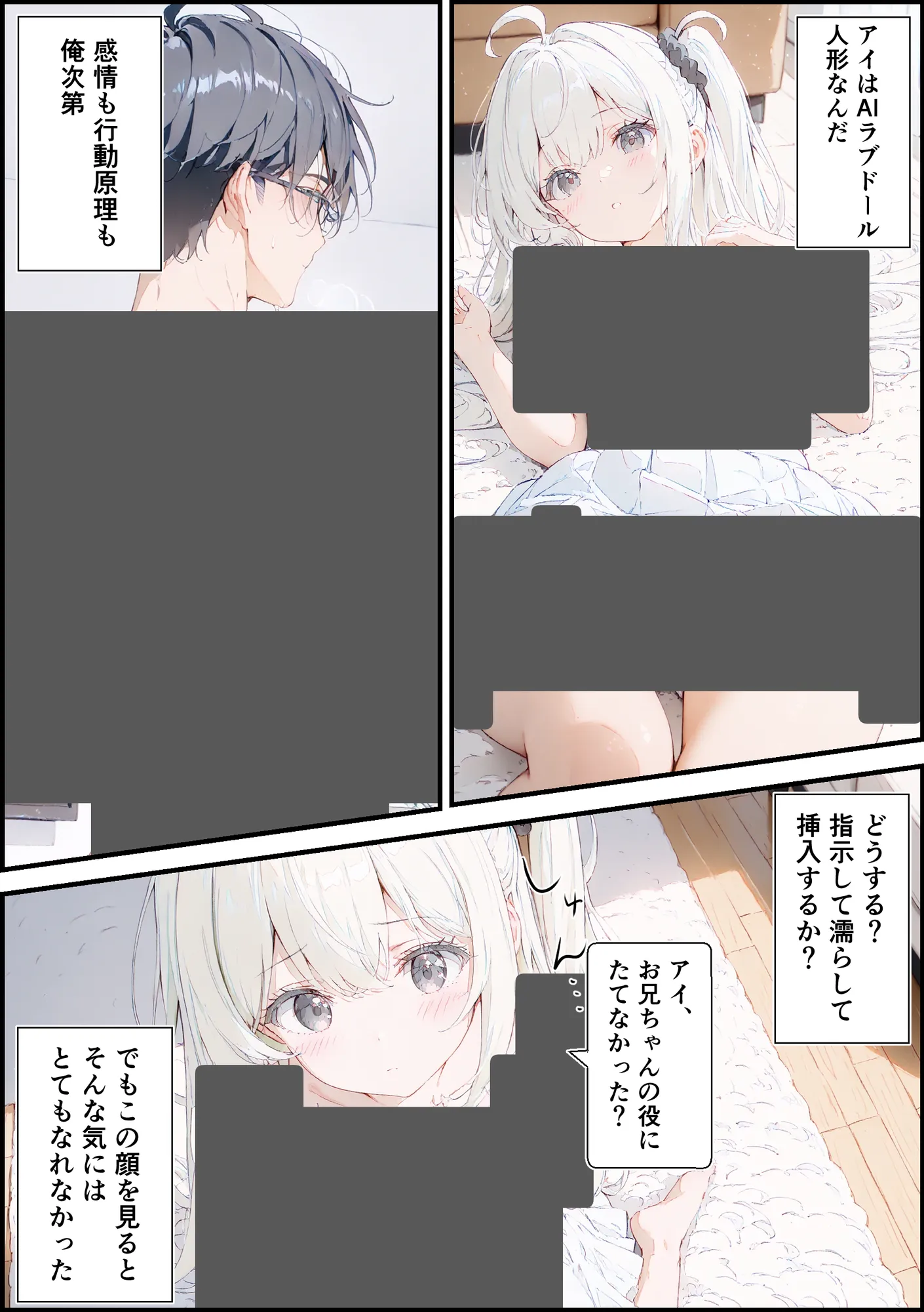 あなたにアイを伝えに来たよ♪ - 176ページ