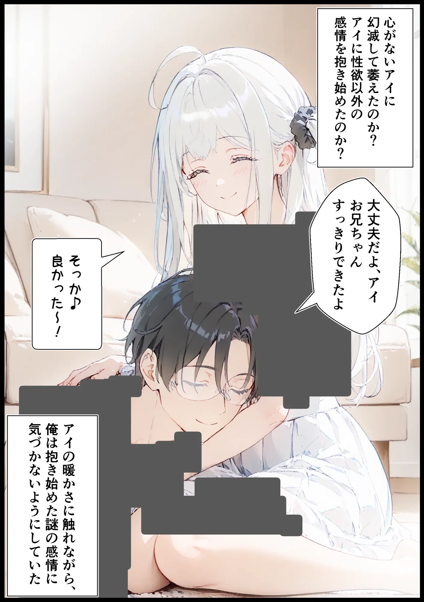 あなたにアイを伝えに来たよ♪ - 177ページ