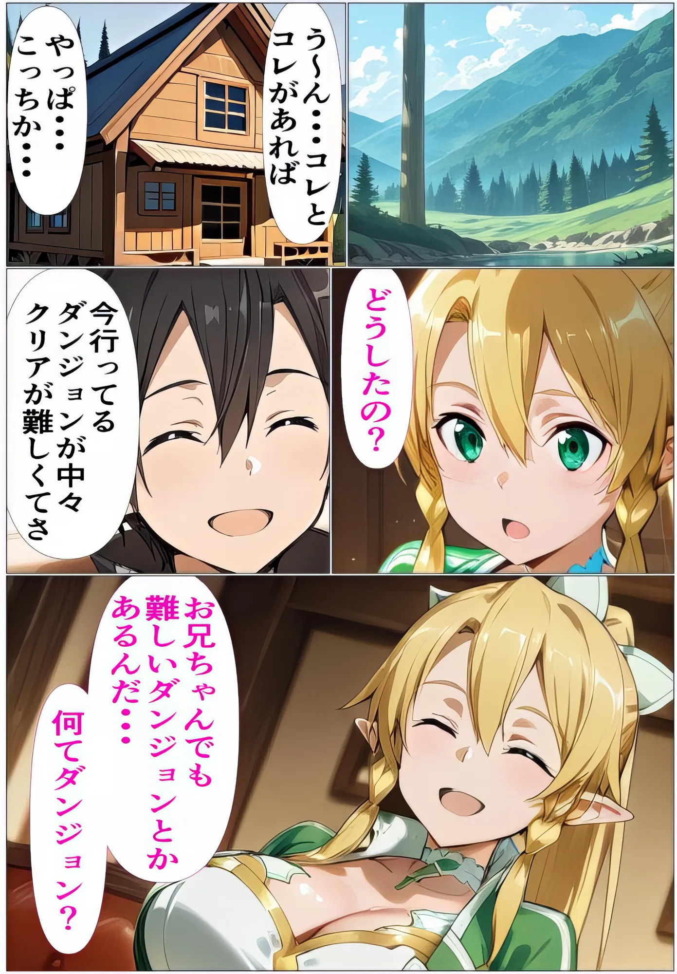 黒の剣士の三角関係4〜ゴブリンと触手の肉穴拡張・絶頂地獄〜 - 1ページ