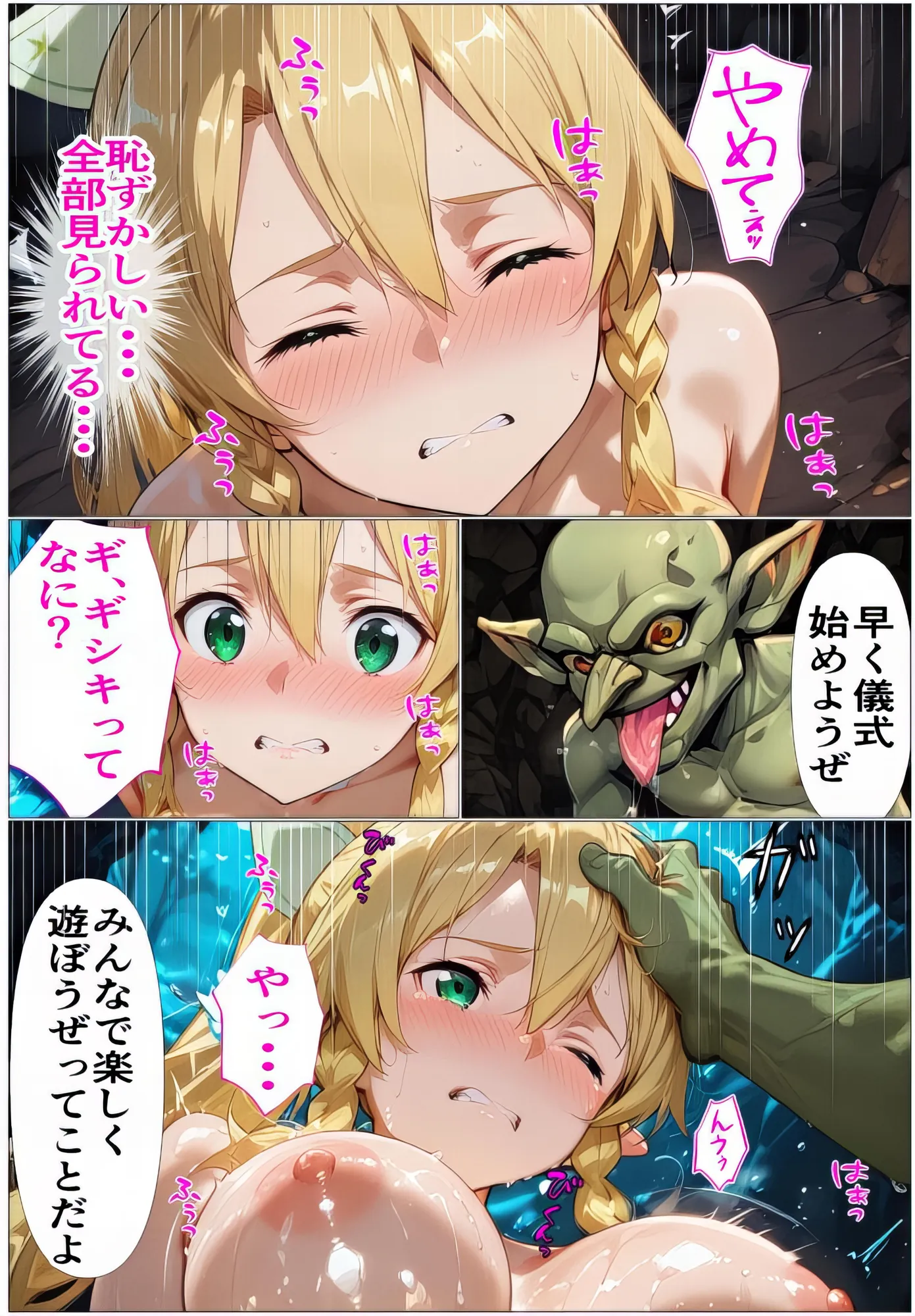 黒の剣士の三角関係4〜ゴブリンと触手の肉穴拡張・絶頂地獄〜 - 36ページ