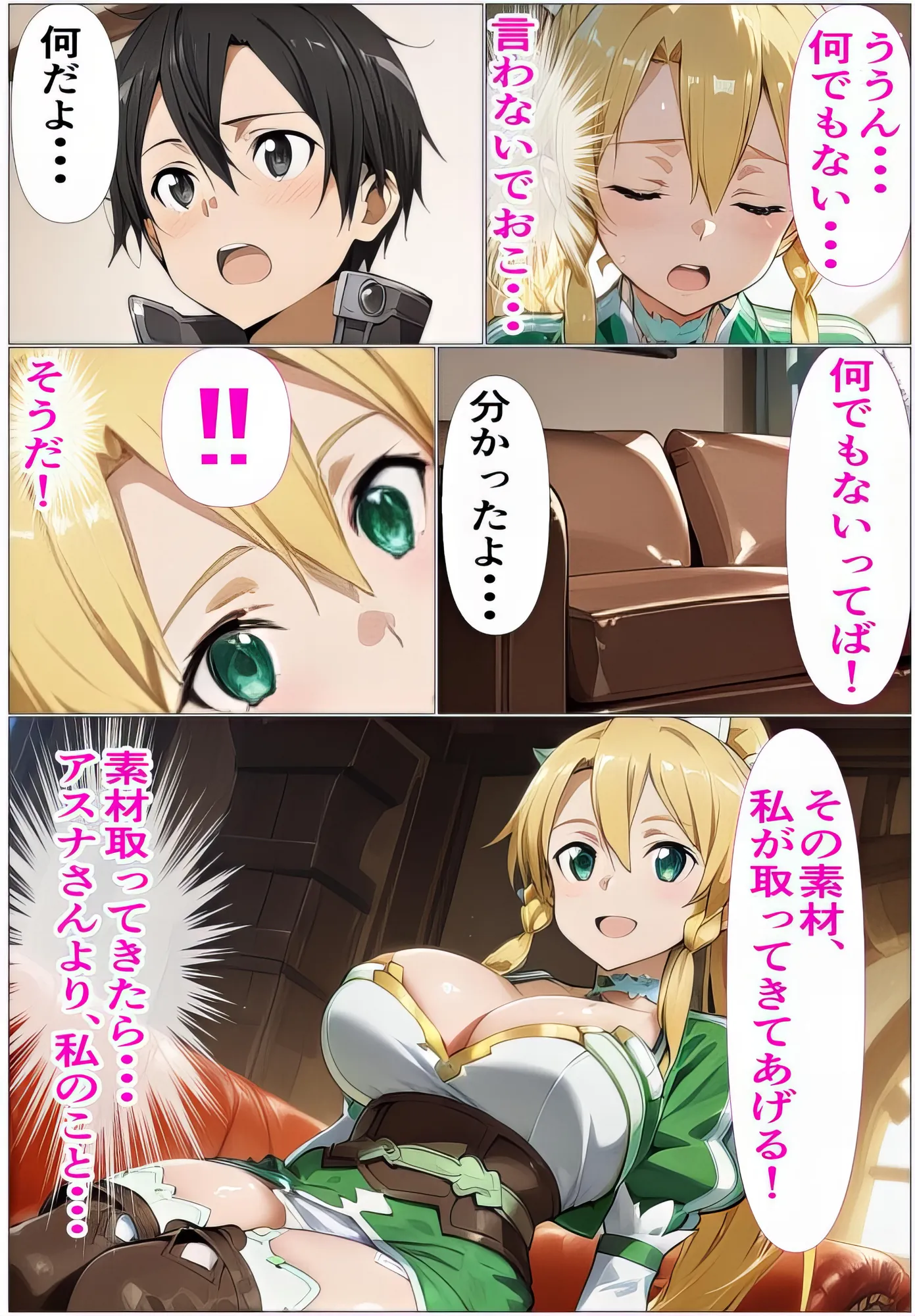 黒の剣士の三角関係4〜ゴブリンと触手の肉穴拡張・絶頂地獄〜 - 37ページ