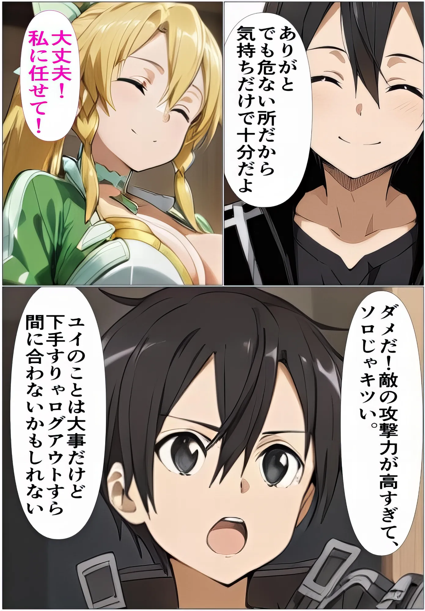 黒の剣士の三角関係4〜ゴブリンと触手の肉穴拡張・絶頂地獄〜 - 38ページ