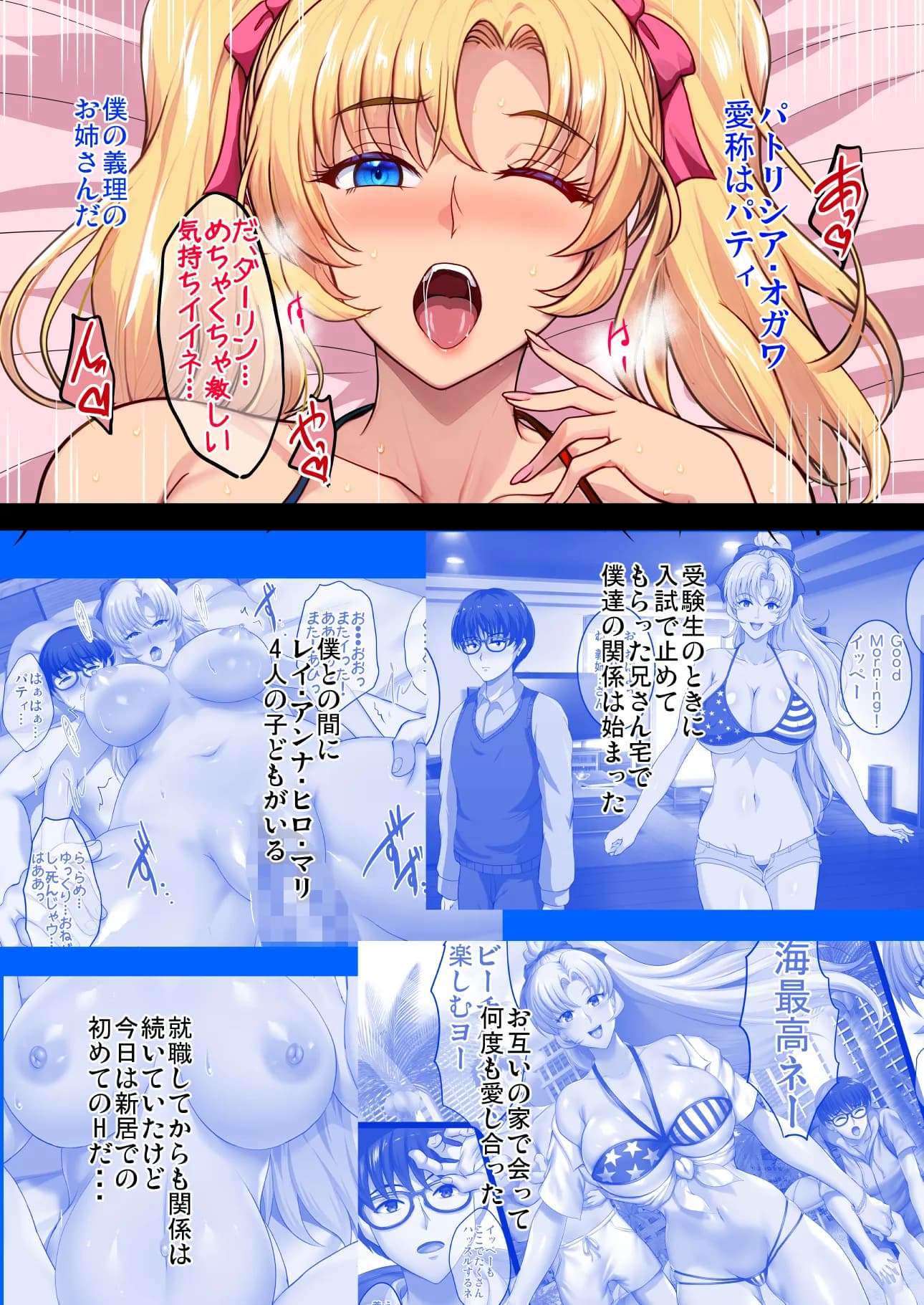 陰キャ弟がオタリーマン生活しながら母乳たっぷり金髪爆乳母娘をハーレムH&個別デートで孕ませる話 - 16ページ