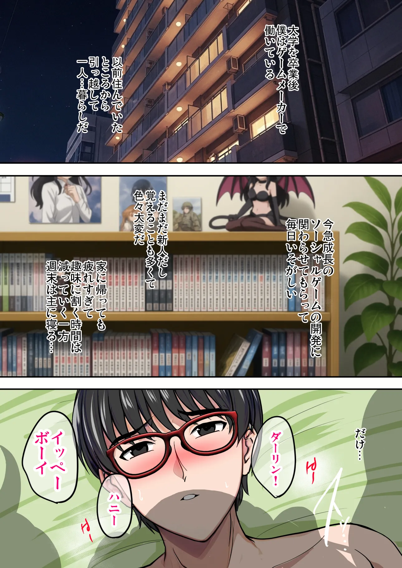 陰キャ弟がオタリーマン生活しながら母乳たっぷり金髪爆乳母娘をハーレムH&個別デートで孕ませる話 - 29ページ