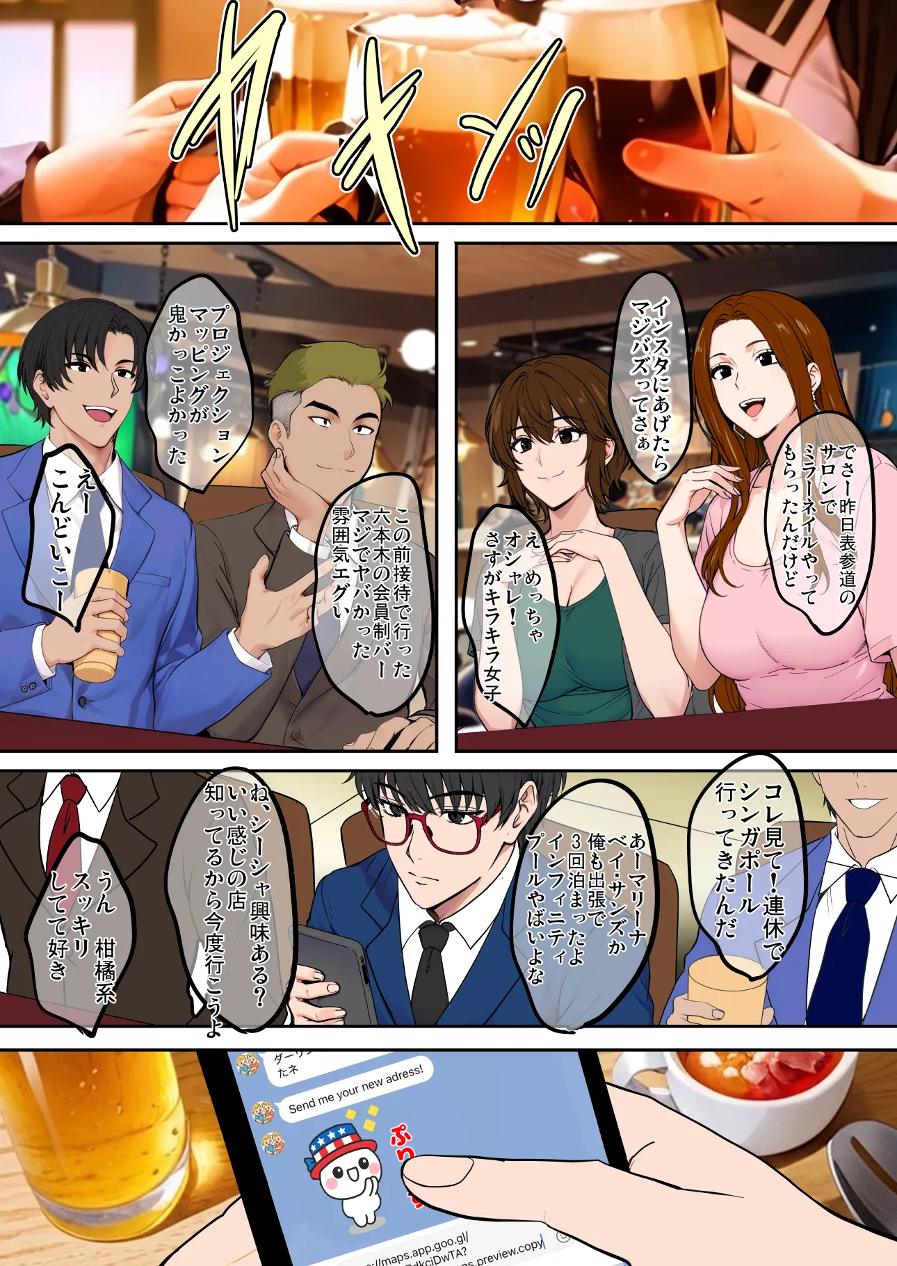 陰キャ弟がオタリーマン生活しながら母乳たっぷり金髪爆乳母娘をハーレムH&個別デートで孕ませる話 - 78ページ