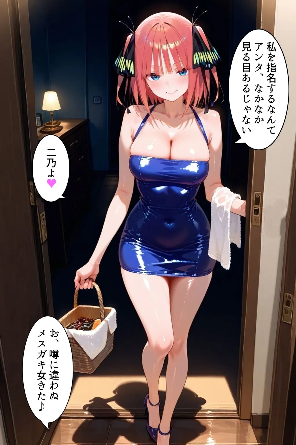 中野にあるピンサロ店〜五〇分の花嫁 中〇二乃編〜 - 2ページ