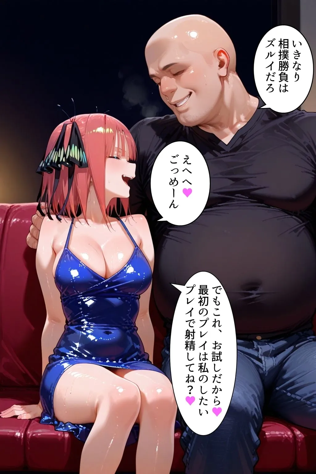 中野にあるピンサロ店〜五〇分の花嫁 中〇二乃編〜 - 6ページ