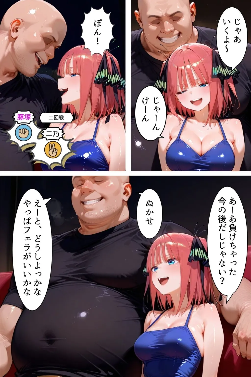 中野にあるピンサロ店〜五〇分の花嫁 中〇二乃編〜 - 26ページ