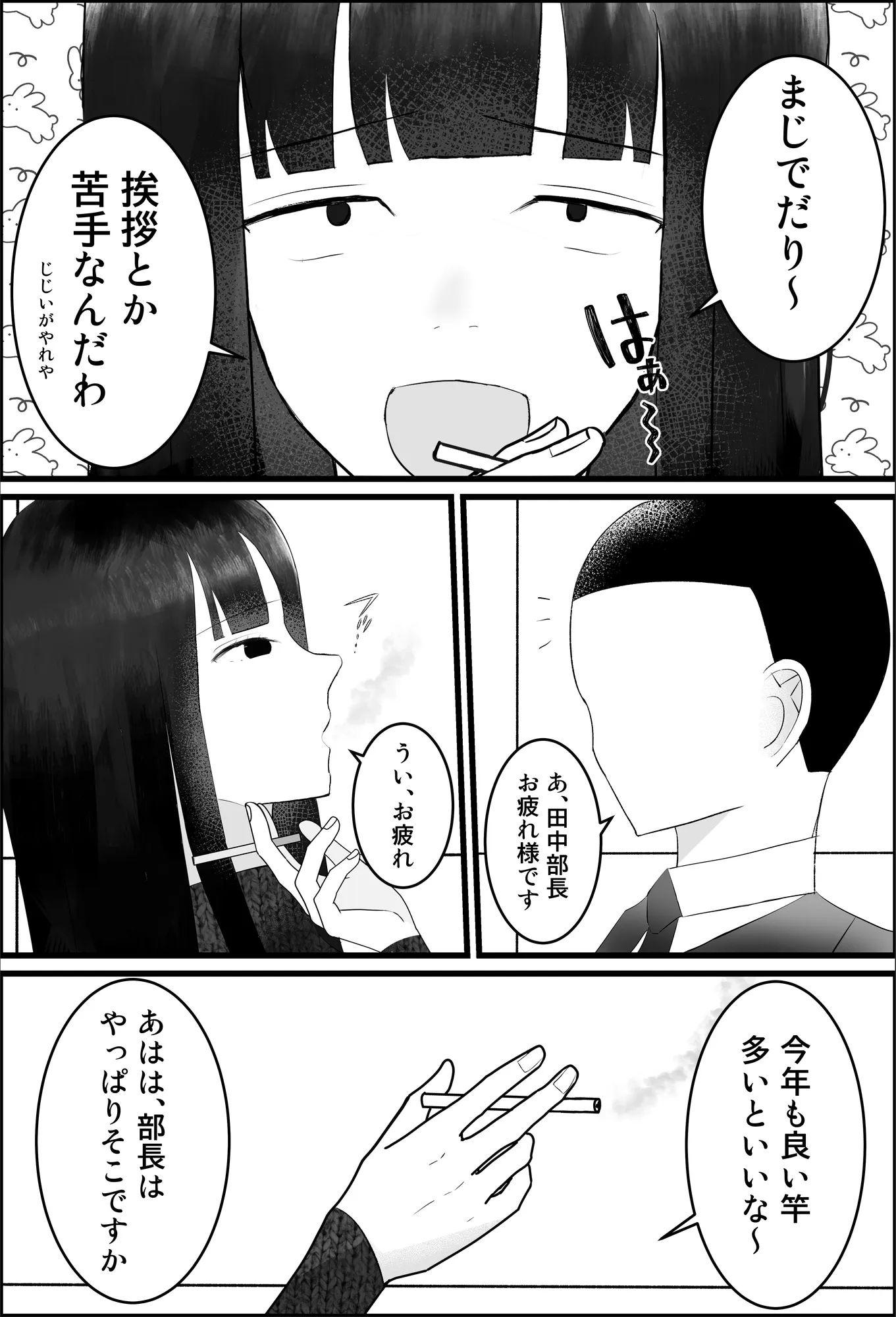 新人研修は、女上司の性玩具(仮)になることでした。 - 5ページ