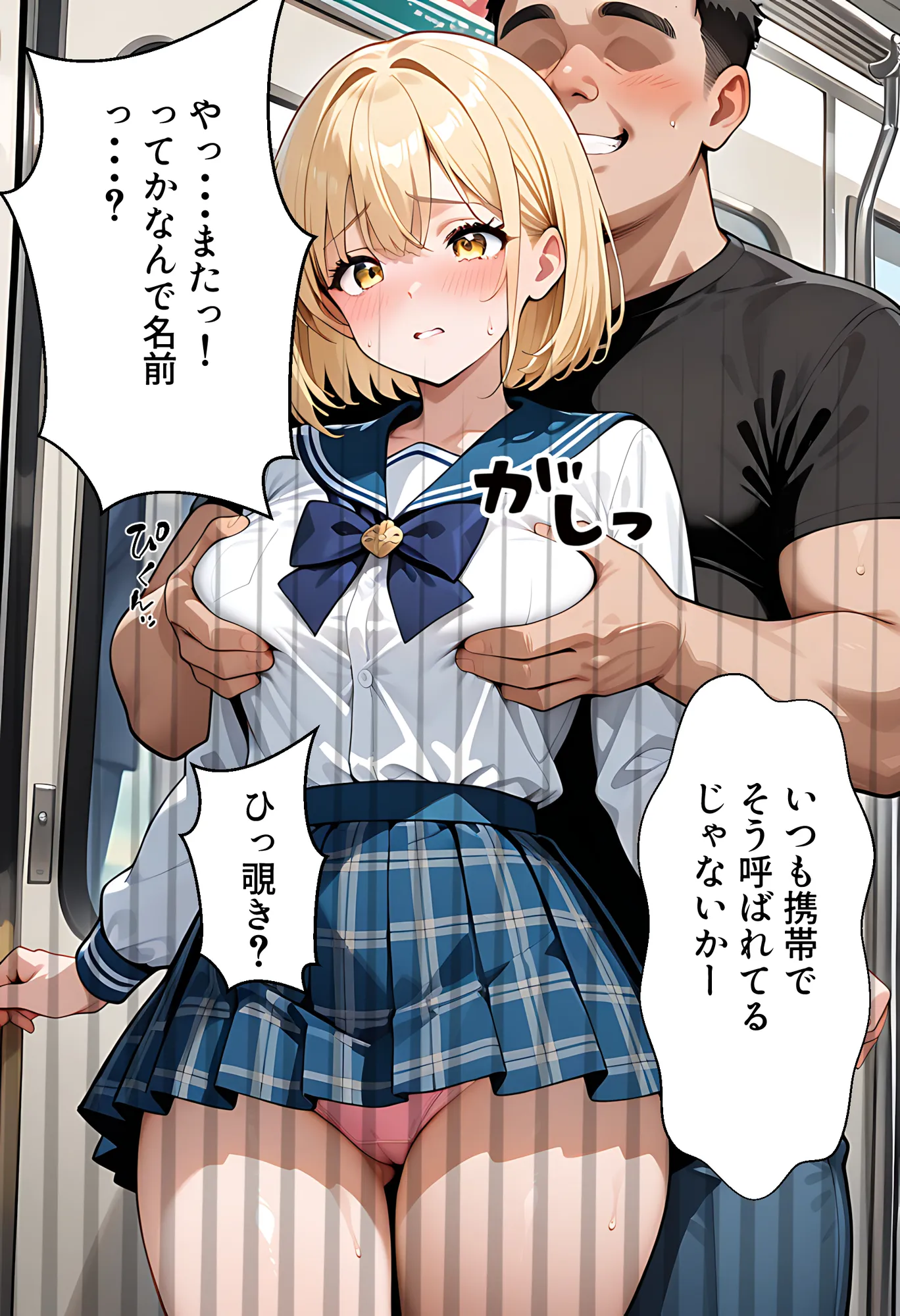 彼氏とご無沙汰で欲求不満な時に襲われた金髪巨乳彼女 - 8ページ