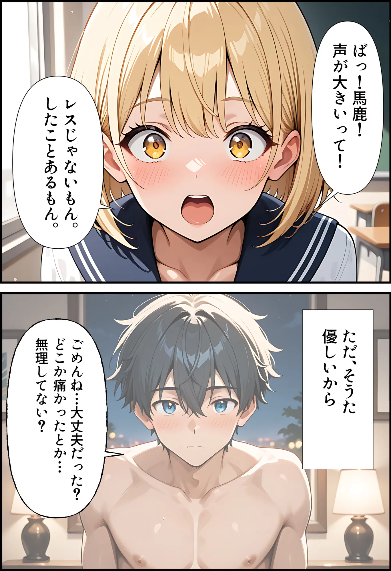 彼氏とご無沙汰で欲求不満な時に襲われた金髪巨乳彼女 - 19ページ