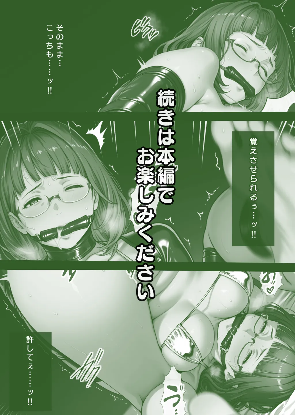 無自覚Mさんが夢でしつけられる話 - 13ページ