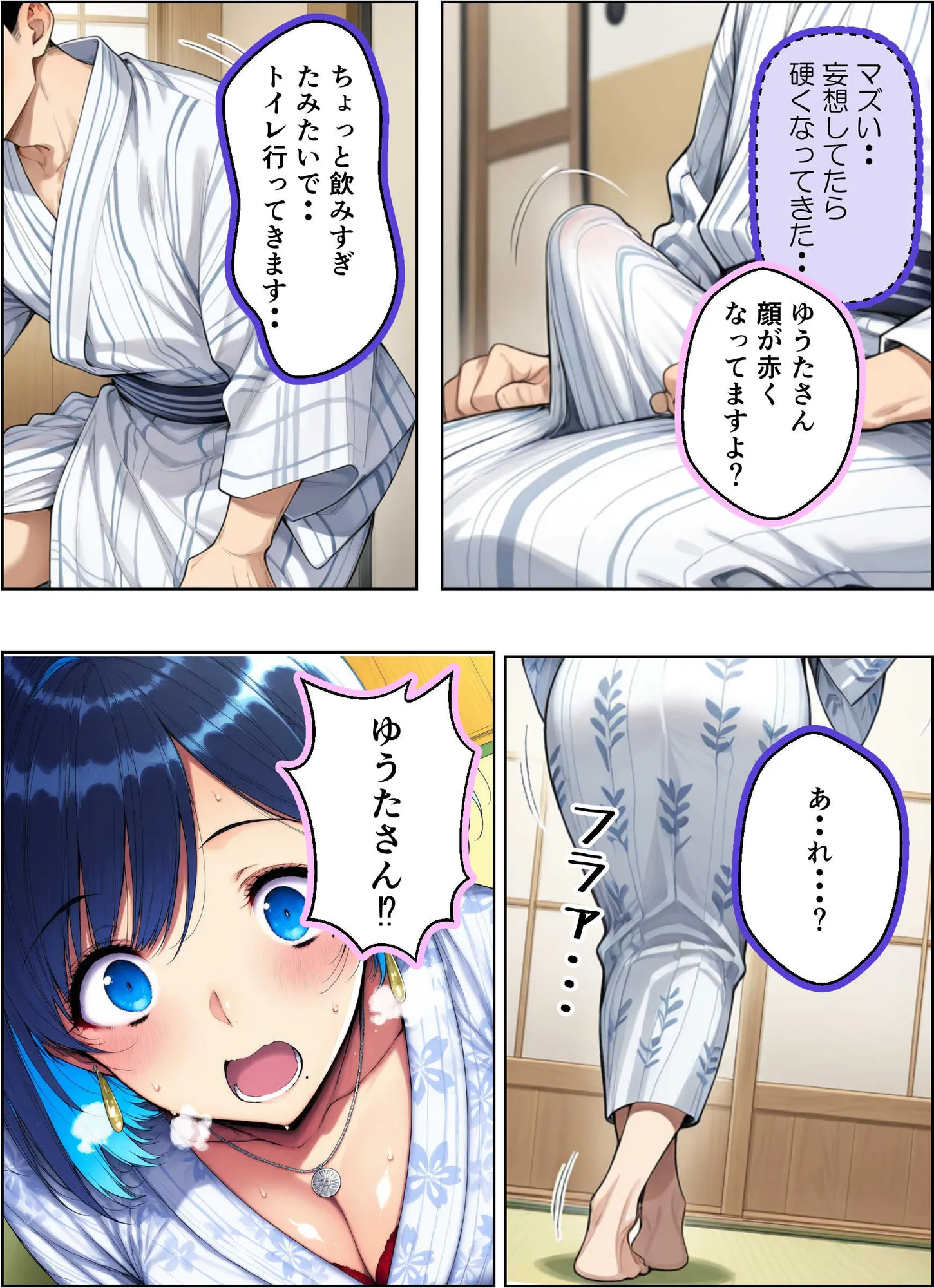 清楚でムチムチの義母が懇願セックスで快楽堕ちしてメスになった話 - 7ページ