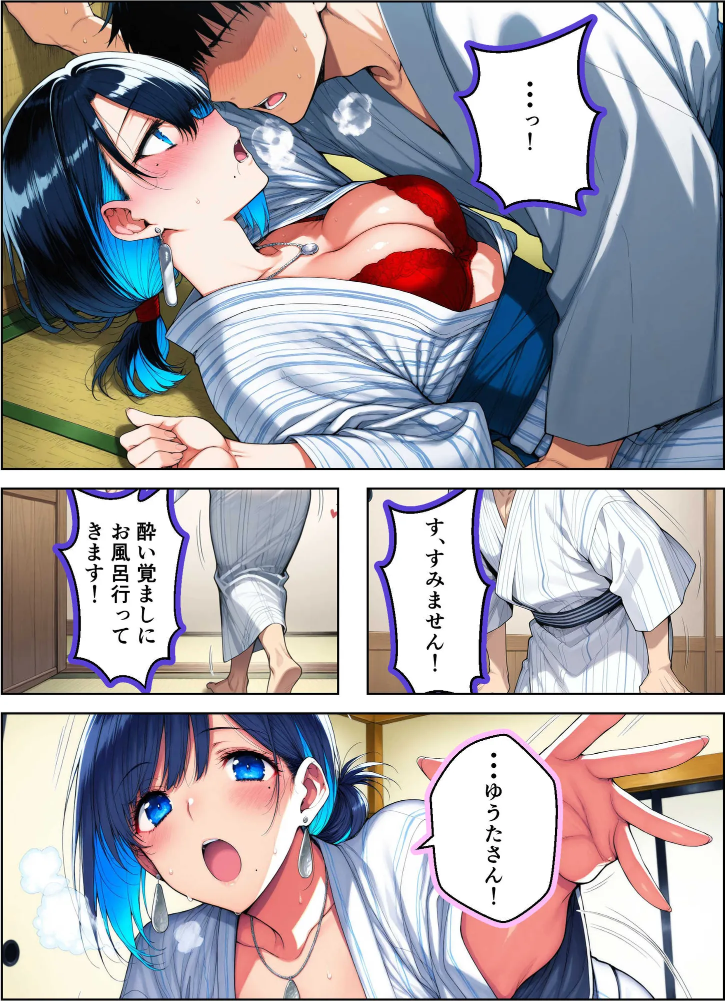 清楚でムチムチの義母が懇願セックスで快楽堕ちしてメスになった話 - 9ページ