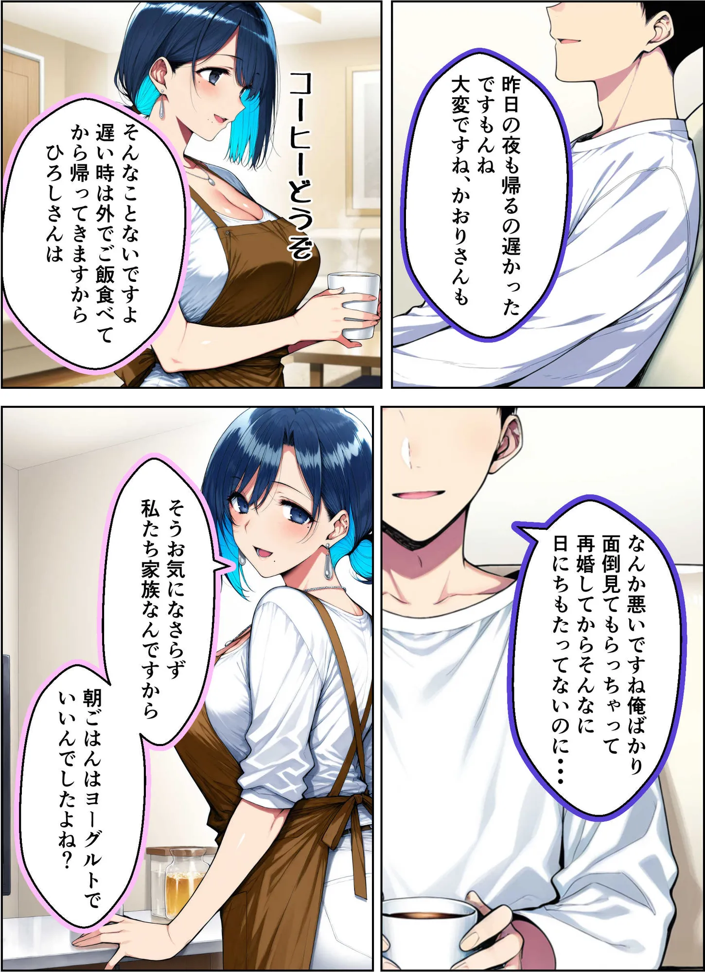 清楚でムチムチの義母が懇願セックスで快楽堕ちしてメスになった話 - 12ページ