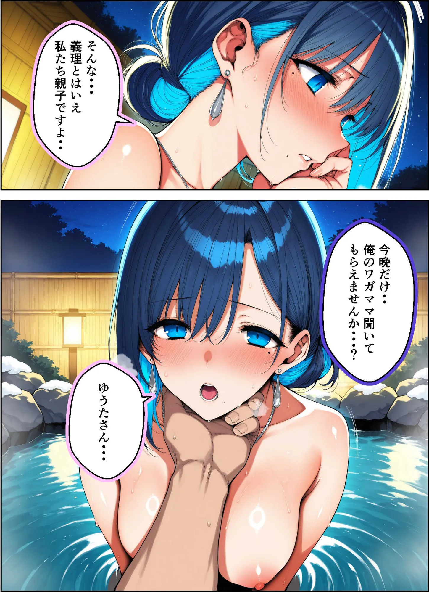 清楚でムチムチの義母が懇願セックスで快楽堕ちしてメスになった話 - 18ページ