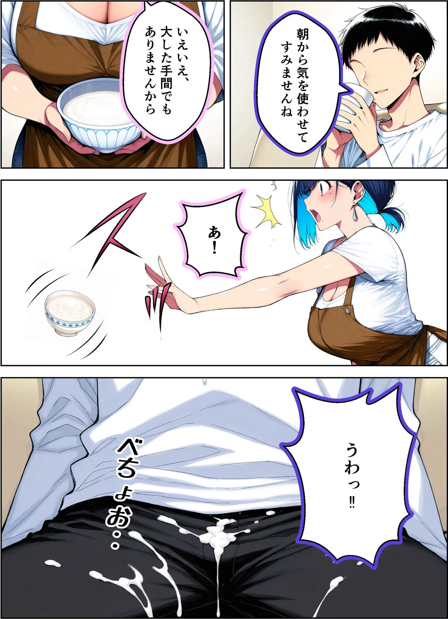 清楚でムチムチの義母が懇願セックスで快楽堕ちしてメスになった話 - 23ページ