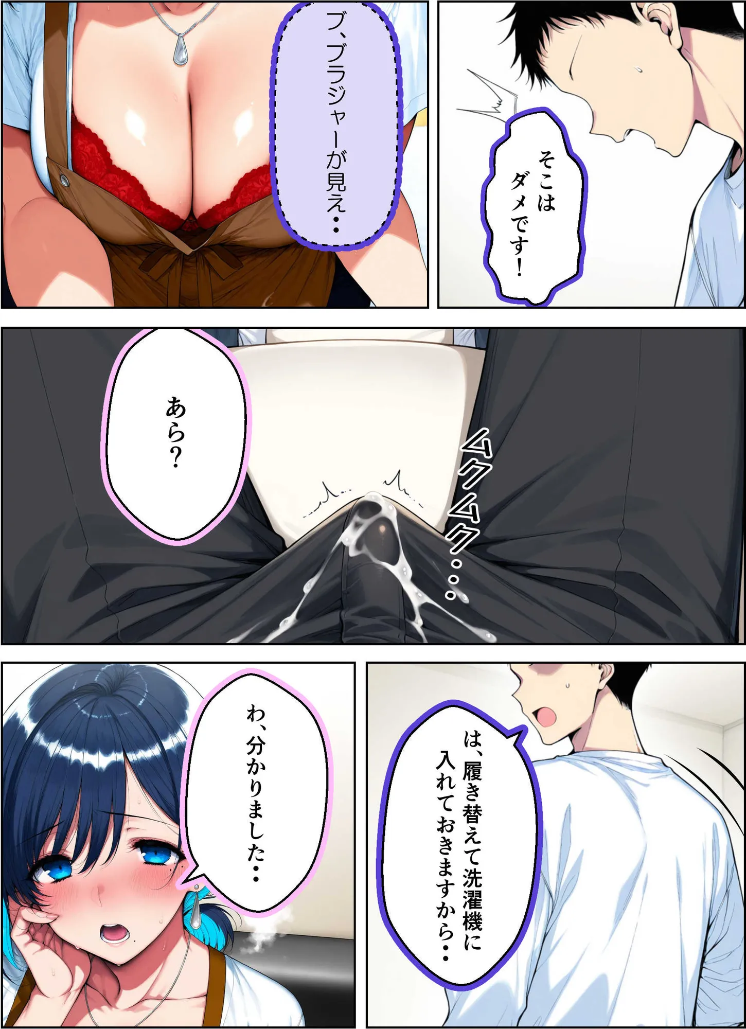 清楚でムチムチの義母が懇願セックスで快楽堕ちしてメスになった話 - 27ページ