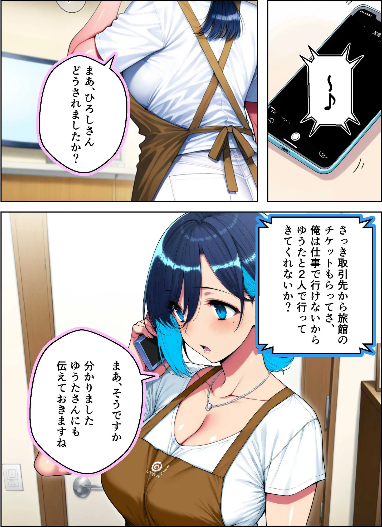 清楚でムチムチの義母が懇願セックスで快楽堕ちしてメスになった話 - 29ページ