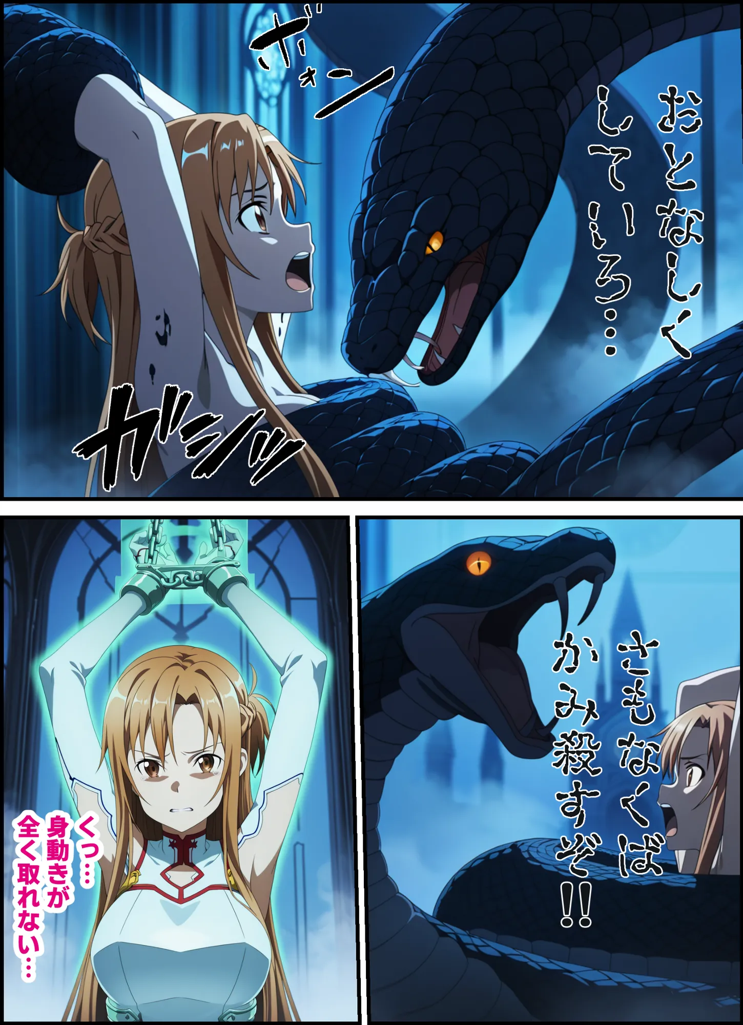 ゲームマスター権限を悪用した悪党はチート能力とデカチンでアスナと直葉を寝取り性奴〇にした話(後編) - 12ページ