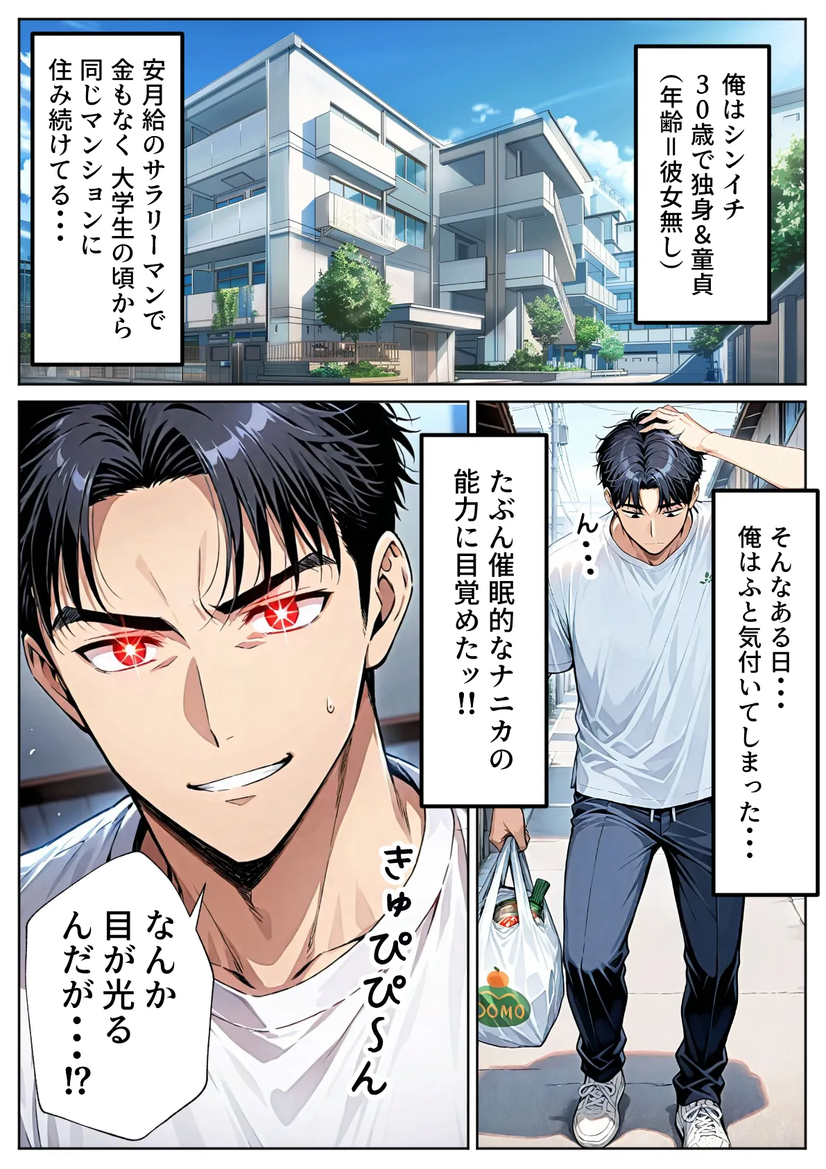 ツンデレ巨乳J◯とわからせ催●SEX - 1ページ