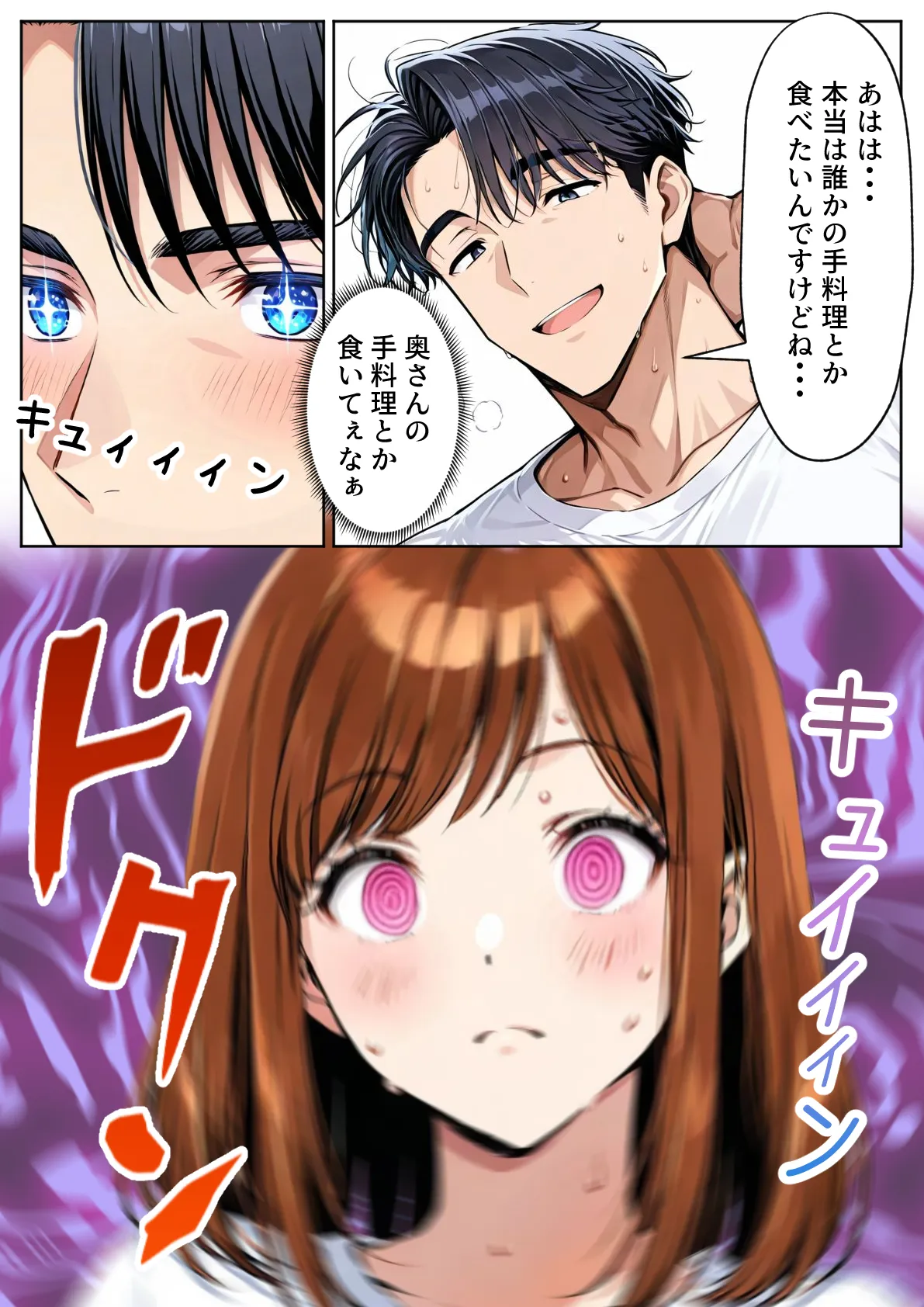 ツンデレ巨乳J◯とわからせ催●SEX - 3ページ