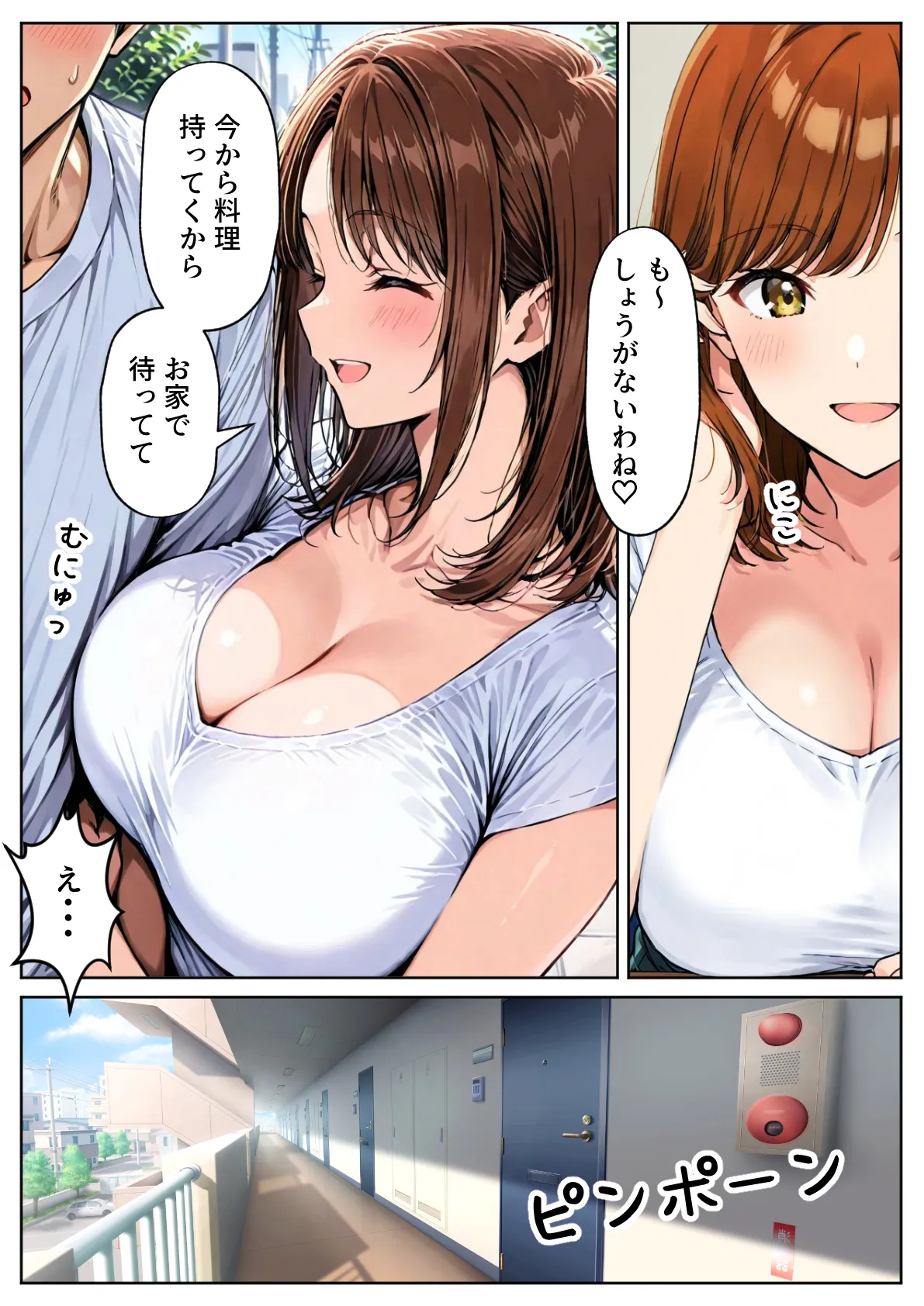ツンデレ巨乳J◯とわからせ催●SEX - 4ページ