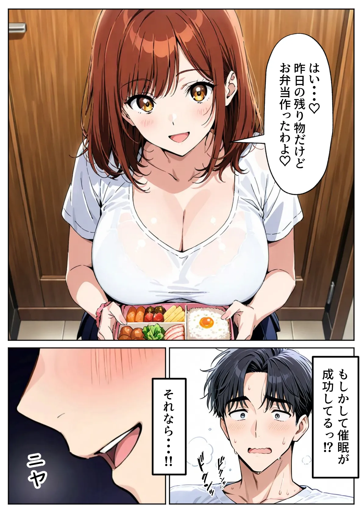 ツンデレ巨乳J◯とわからせ催●SEX - 5ページ