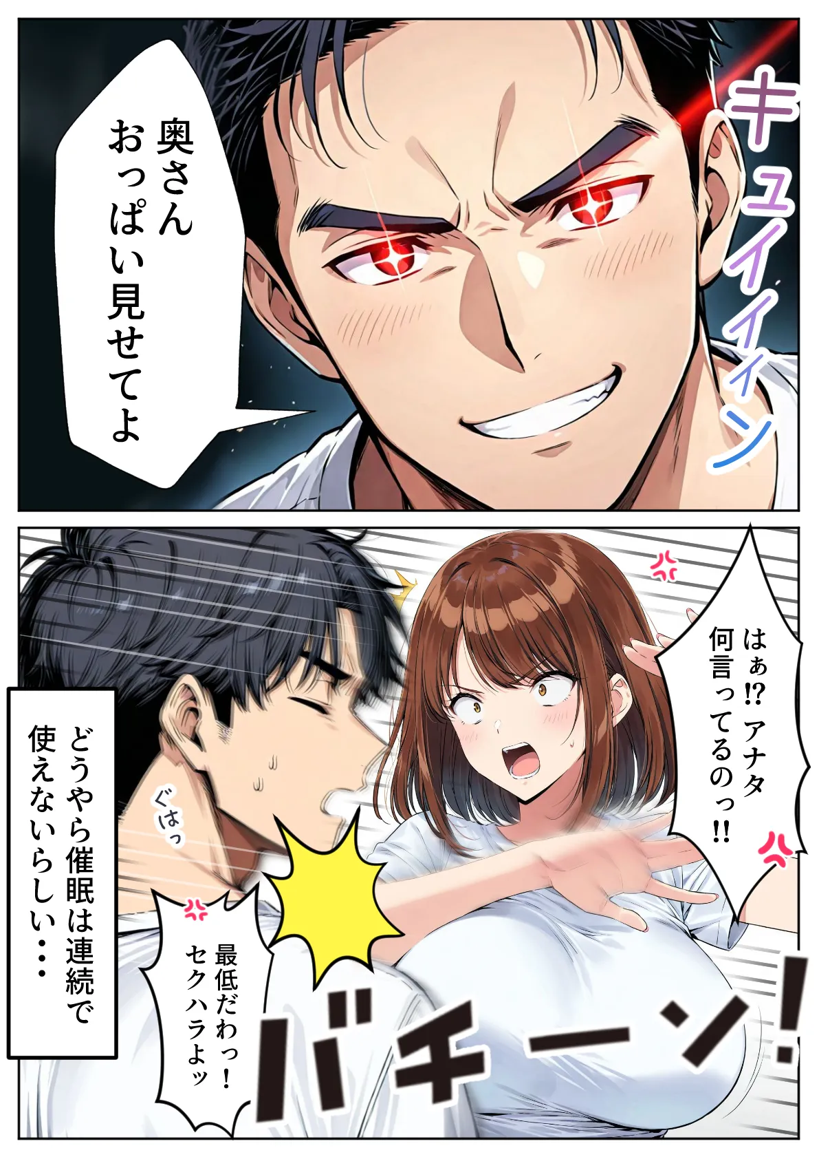 ツンデレ巨乳J◯とわからせ催●SEX - 6ページ