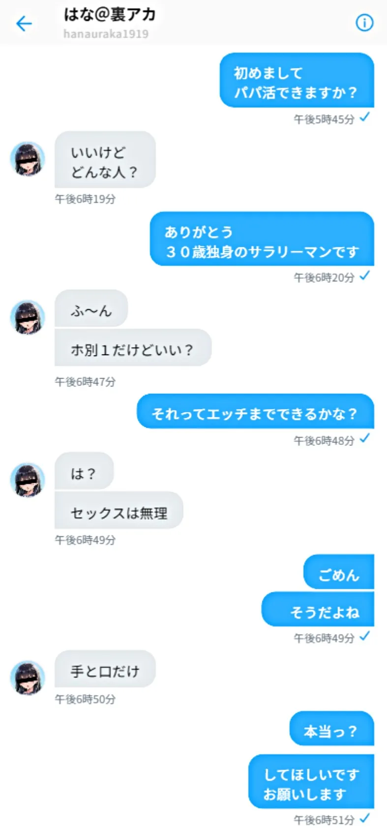 ツンデレ巨乳J◯とわからせ催●SEX - 10ページ