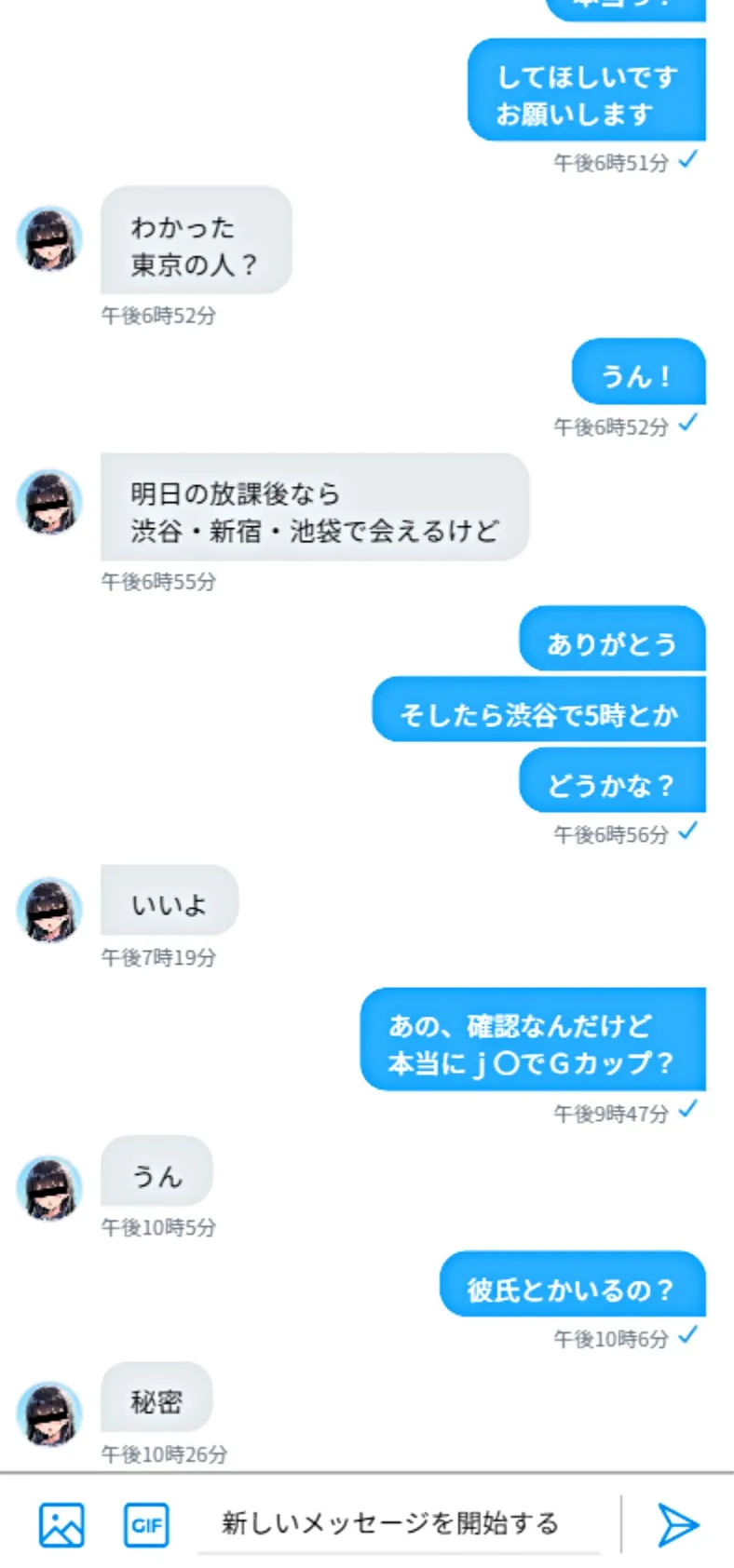 ツンデレ巨乳J◯とわからせ催●SEX - 11ページ