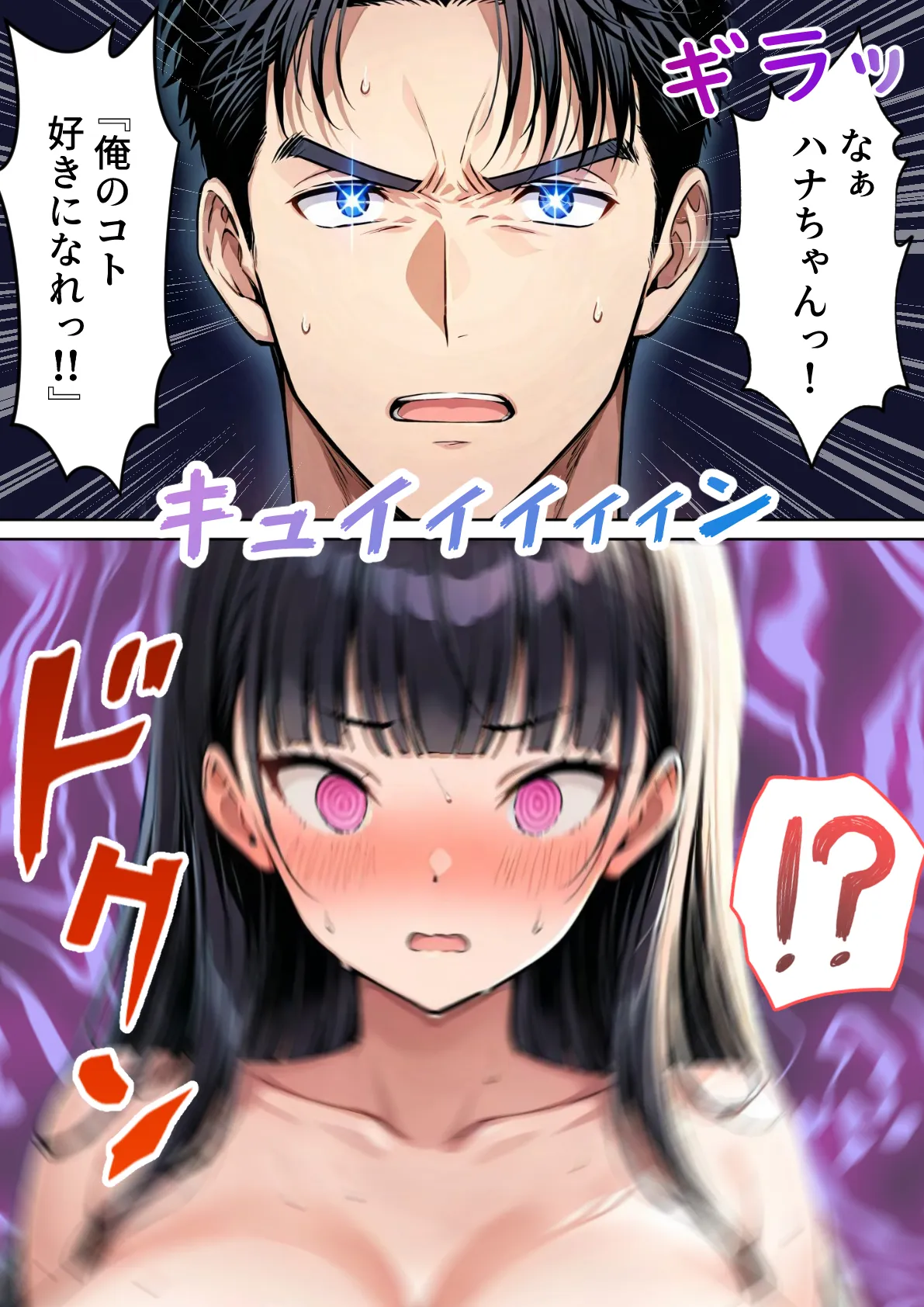 ツンデレ巨乳J◯とわからせ催●SEX - 17ページ