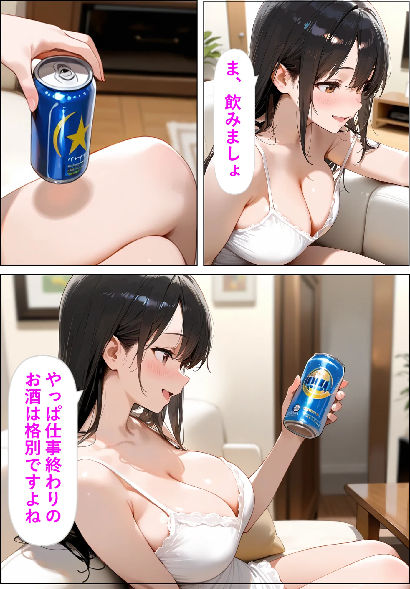 後輩の部屋着がエロすぎる - 7ページ