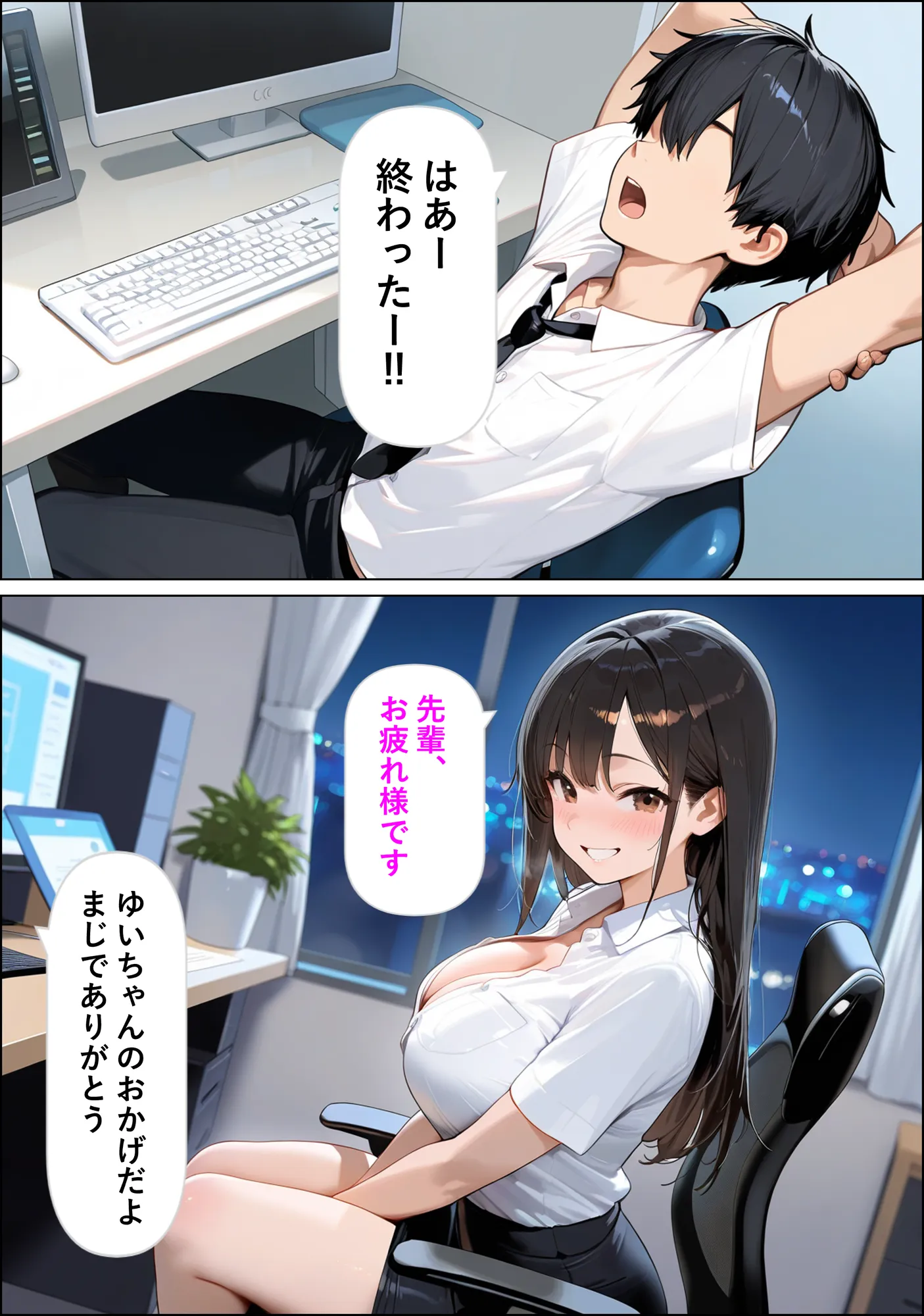 後輩の部屋着がエロすぎる - 16ページ