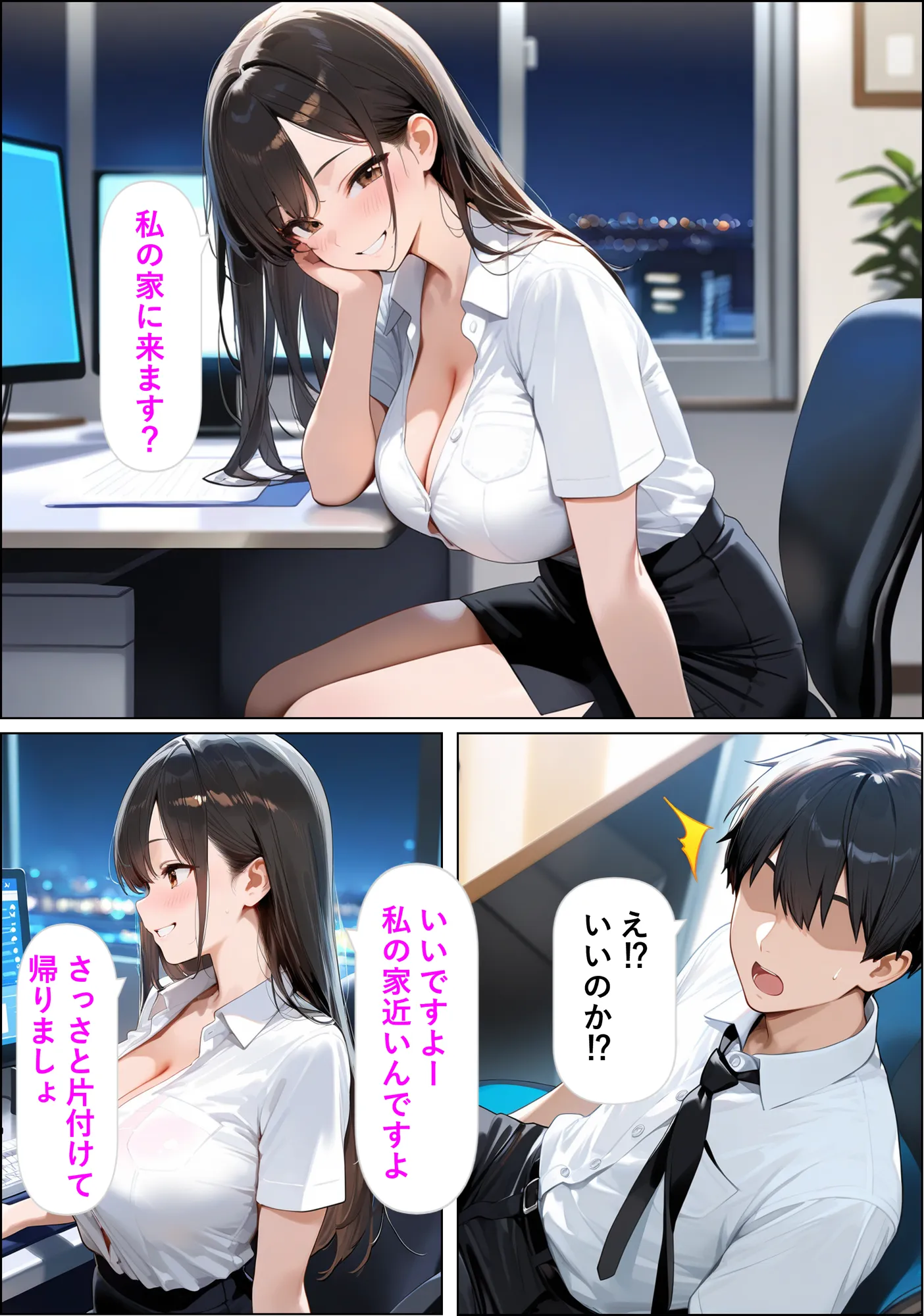 後輩の部屋着がエロすぎる - 18ページ