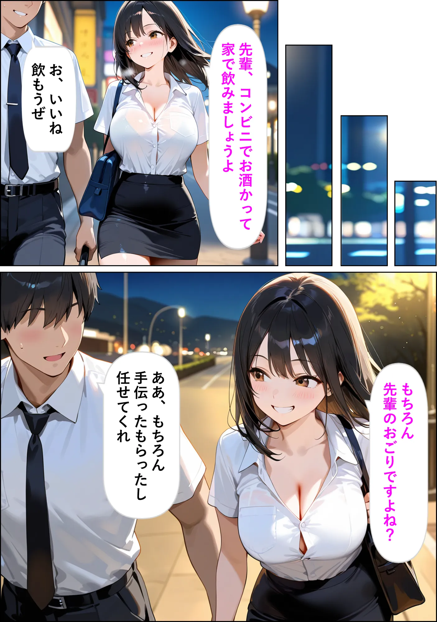 後輩の部屋着がエロすぎる - 19ページ