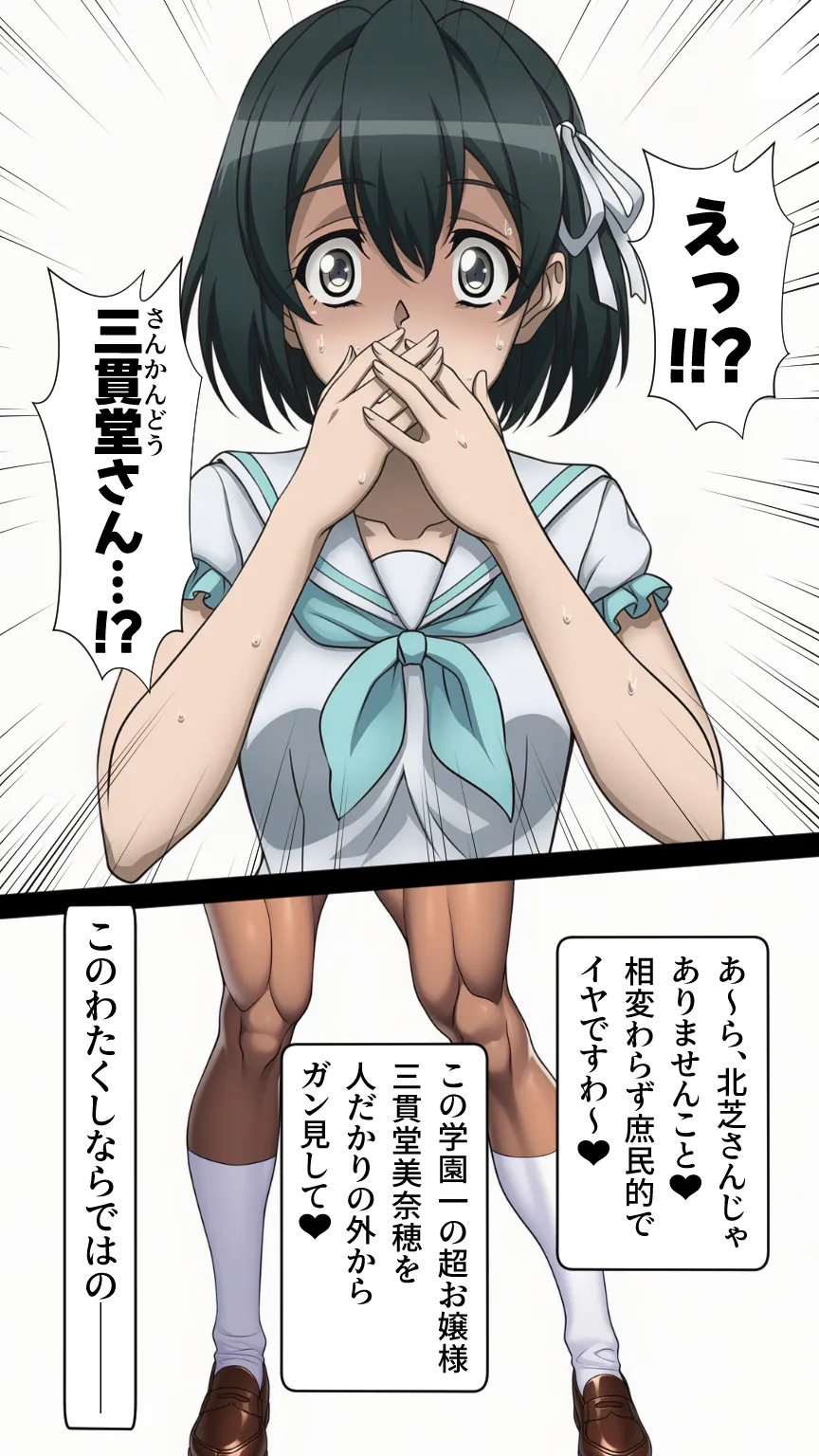 ふたなり洗脳改造〜JK悪堕ち編〜 - 3ページ