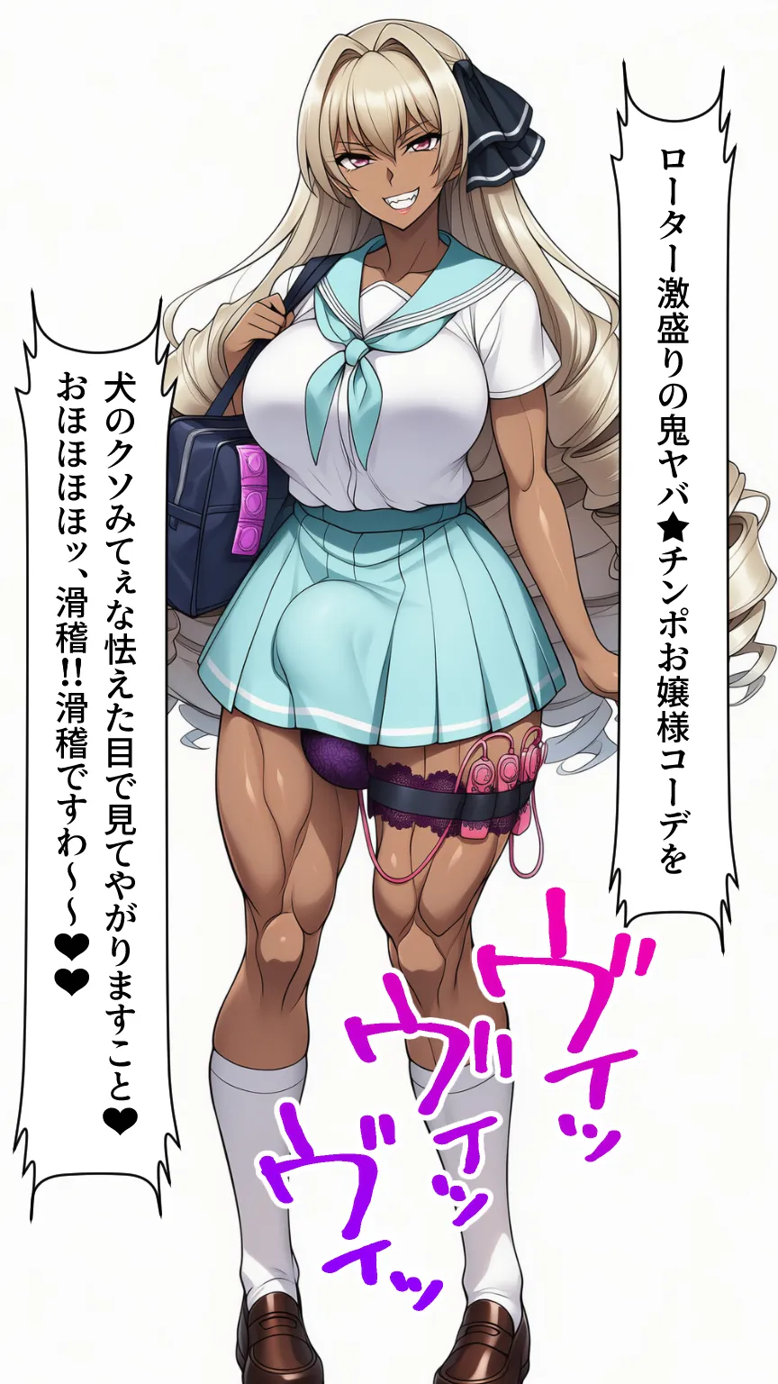 ふたなり洗脳改造〜JK悪堕ち編〜 - 4ページ