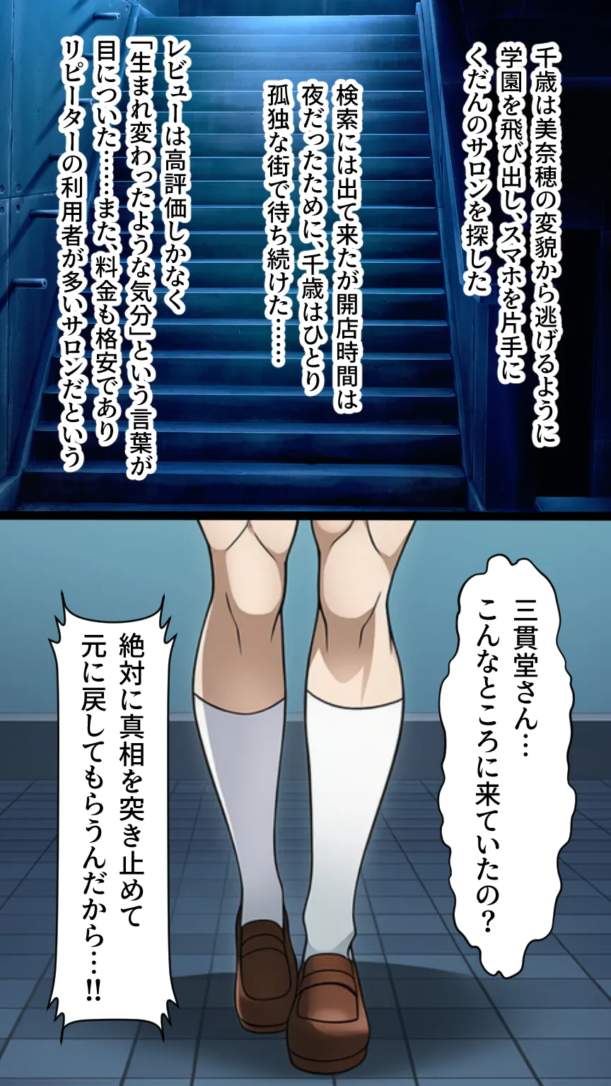 ふたなり洗脳改造〜JK悪堕ち編〜 - 8ページ