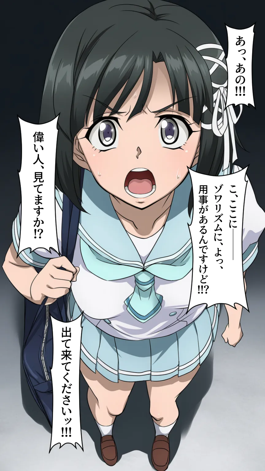 ふたなり洗脳改造〜JK悪堕ち編〜 - 9ページ