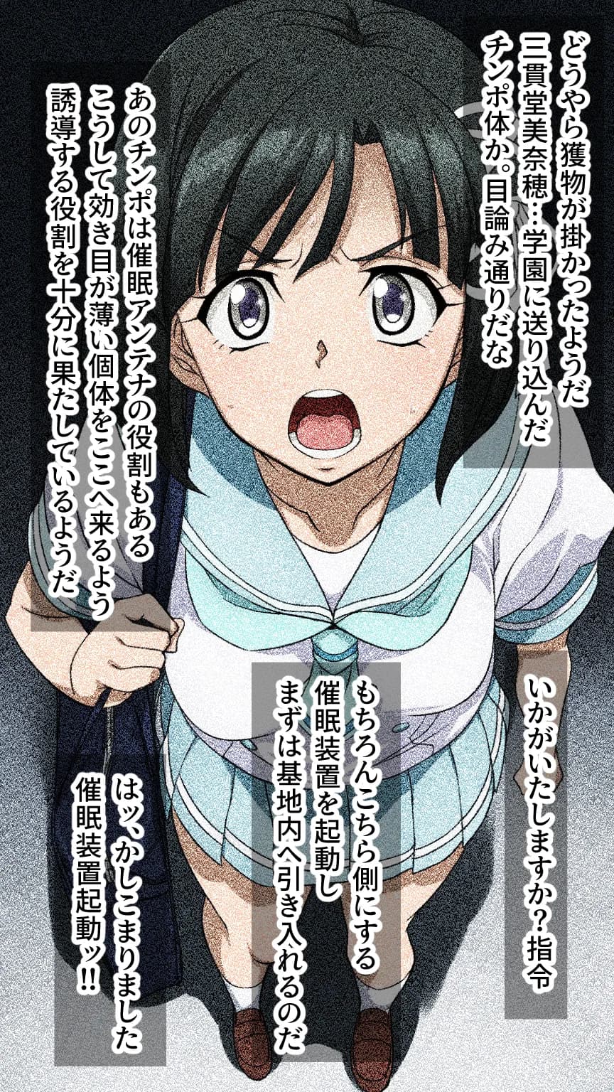 ふたなり洗脳改造〜JK悪堕ち編〜 - 10ページ