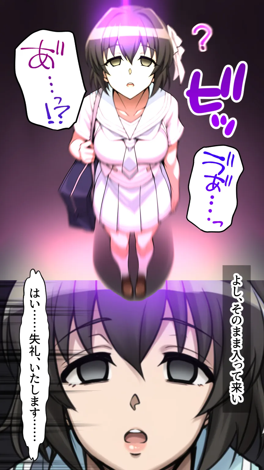 ふたなり洗脳改造〜JK悪堕ち編〜 - 11ページ