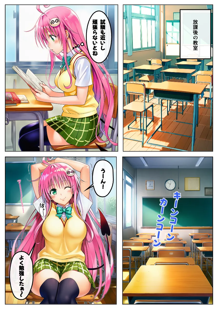 とらぶるヒロインのレ◯プ危機!変質者に襲われ中出しされる!:本編62P+おまけ178枚 - 3ページ